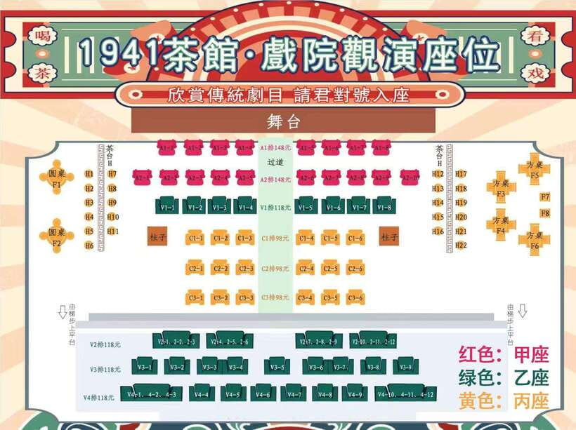 Chongqing 1941 theatre: Tea Art Performance with Folk Art - Key Things That Make This Show Worth Your Time
