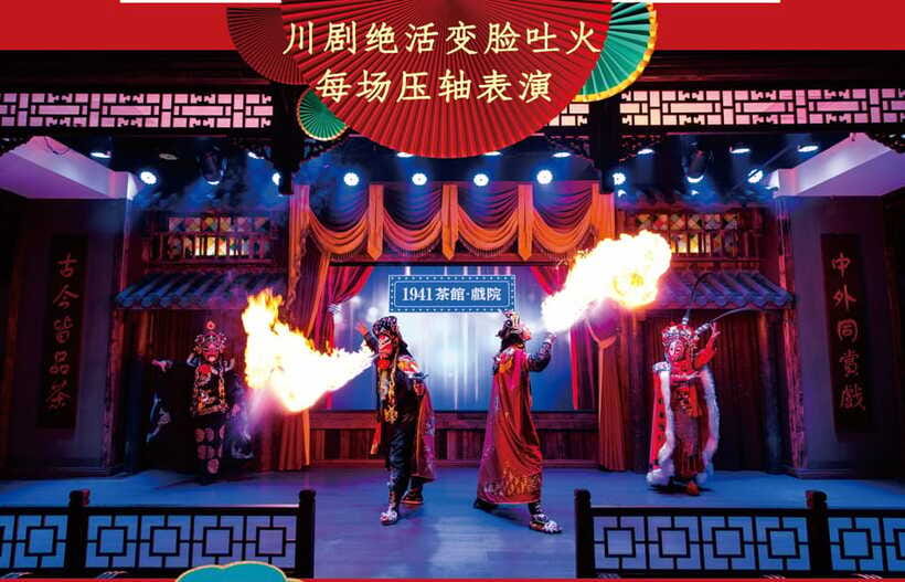 Chongqing 1941 theatre: Tea Art Performance with Folk Art - Timing and Logistics That Actually Matter in Real Life