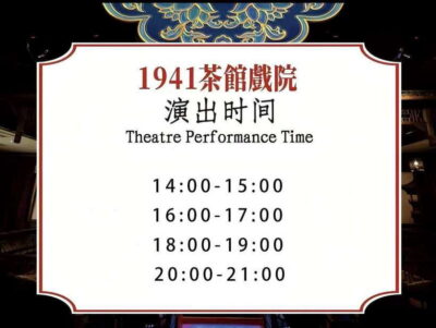 Chongqing 1941 theatre: Tea Art Performance with Folk Art - The Tea Ceremony Component: Covered Bowl Tea and a Snack