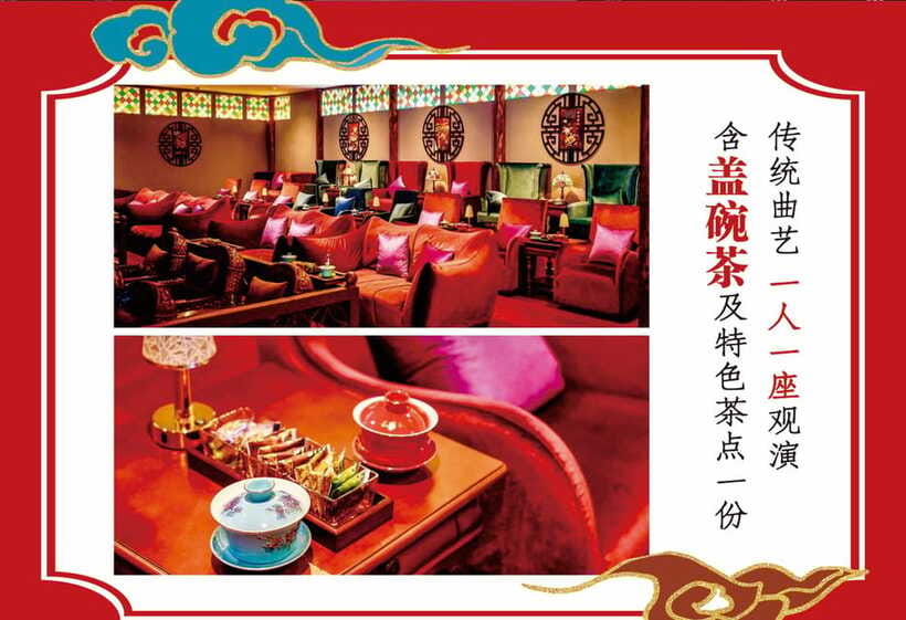 Chongqing 1941 theatre: Tea Art Performance with Folk Art - Pipa Performance: Interwoven Sound You Can Hear Right Away