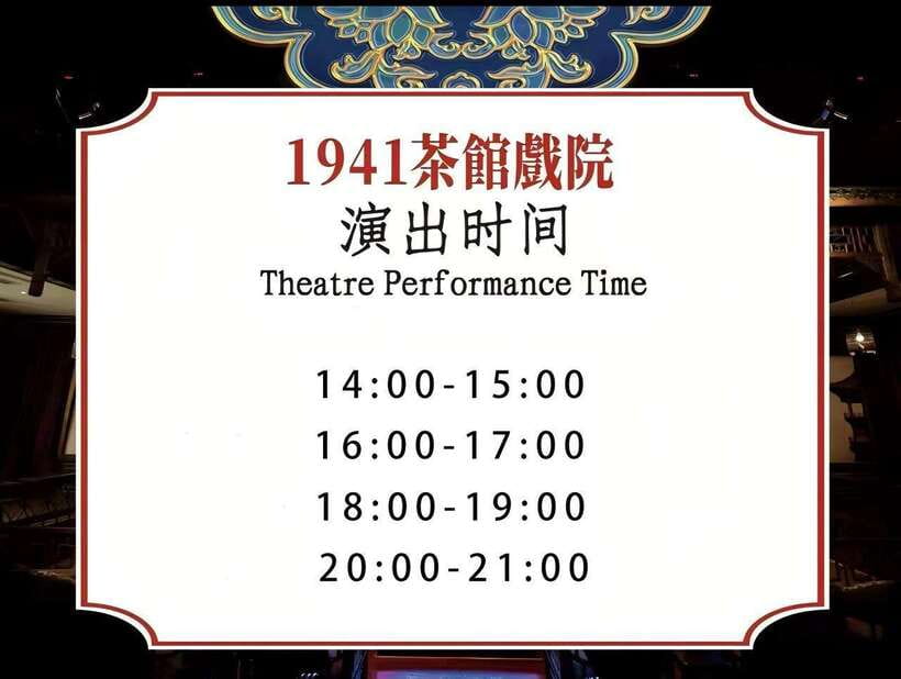 Chongqing 1941 theatre: Tea Art Performance with Folk Art - The Tea Ceremony Component: Covered Bowl Tea and a Snack
