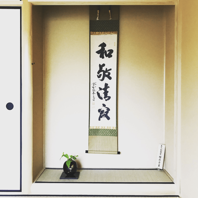 Tokyo: Tea Ceremony Experience in a small tea room - A calm tea room setup near Kamogawa Delta and Nishi-Nippori